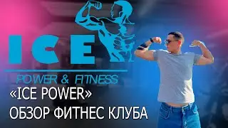Обзор 