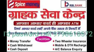 Spice money id password  only 499  ts communication
