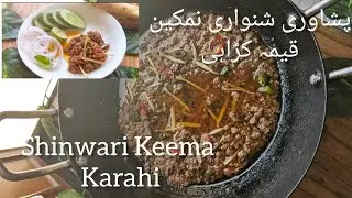 Shinwari keema Karahi Eidspecial | Peshawari Namkeen keema karahi | qeema karahi | بیف قیمہ کڑاہی