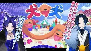 【 #犬犬 PHOGS! 】犬犬犬犬！！！！ #Vtuber #チルボイス