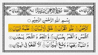 Surah Ar-Rahman Full With Arabic Text | Sheikh Alaa Aql | Ep - 067 #surahrahman