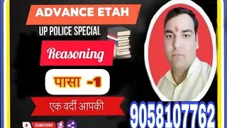 DICE (पासा) LEC 1 // Abdhesh Sir// advance classes etah//## धुआं धुआं series#