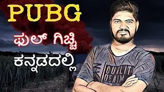 ಕನ್ನಡದಲ್ಲಿ  PUBG LIVE GAMING With me | somz Live Gaming | in kannada