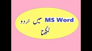 How to Write Urdu In MS word, Facebook, Twitter or in Computer | Pak Urdu Installer Guide