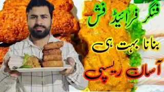 Finger fish 🐠 Easy Recipe To makAt  Home.finger fish 🐠 Easy Recipe To makAt . Chef Ansar Ali|Easy 🏠🏡