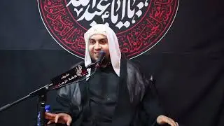 ليلة الثاني عشر من محرم 1447ه/ الخطيب السيد يوسف الدرازي