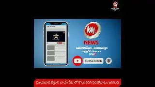 #VMNEWS# UPDATE#VIJAYAWADA #