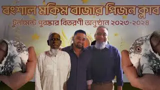 কবুতর কেনার জন্য বাড়ি বিক্রি করেছেন ৭৪ বছর বয়সী বৃদ্ধ