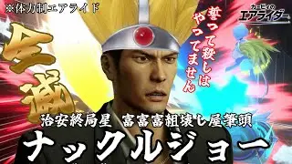 【ゆっくり実況】体力制エアライドといえば破壊。ナックルジョーの暴力が全てを解決するレース【カービィのエアライダー】