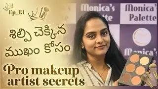 For that sculpted look | Beginner Friendly | Telugu | Monica's Palette #makeup #freemakeupclass