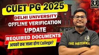 Delhi University Physical Verification Update। CUET PG 2025। Required Documents। कब जाना है college?
