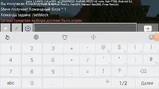 Бесконечный блок в майнкрафт!!?  Команда /setblock (Pe,Pc.)