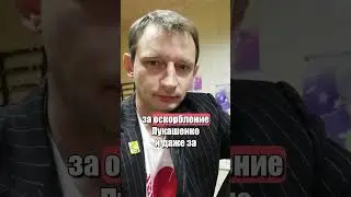 Беларусь под Лукашенко: преступление &mdash; быть дочкой активиста
