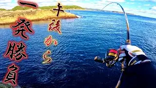【磯グレフカセ釣り】ここは昼から一発勝負❗新年早々✨価値ある一本❗