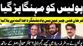 PPP leader farhan Ghani case updates || Shahid Hussain and Asghar umer journalist 