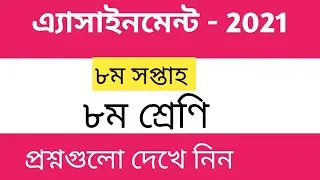 Class 8 Assignment 2021 || 8th week assignment
