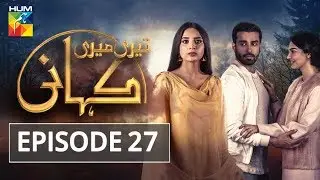 Teri Meri Kahani Episode #27 HUM TV Drama 23 May 2018