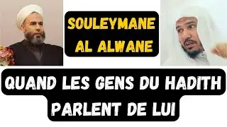 CHEIKH SOULEYMANE AL ALWANE PAR CHEIKH MAHIR AL FAHL