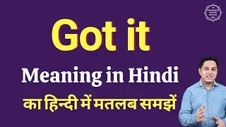 Got it meaning in Hindi | Got it ka kya matlab hota hai | online English speaking classes