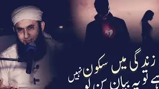 Dil Bechain Hai_ Allah Ne Iska Ilaaj Bata Diya Hai _ By Molana Tariq Jameel