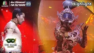 แผ่นดินไหวในใจอ้าย - หน้ากากนางพันธุรัตน์ Feat.ตั๊ก นภัสกร | THE MASK วรรณคดีไทย