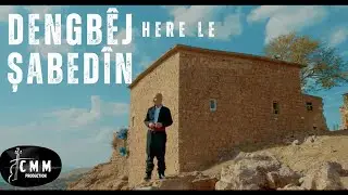 DENGBÊJ ŞABEDÎN - HERE LÊ [OFFİCİAL MUSİC VİDEO] 2025