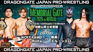 【DRAGONGATE NETWORK】2.1 MEMORIAL GATE 2026 in 和歌山 第1試合