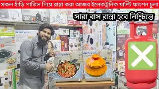 Miyako Electric Cooker | Miyako Infrared Cooker | Price In Bd 2025 | Best Cooker | &lrm;@MUSAFIR6