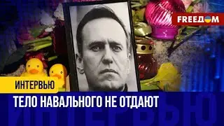 Вскрытие покажет, что это УБИЙСТВО. Судьба Навального была предрешена