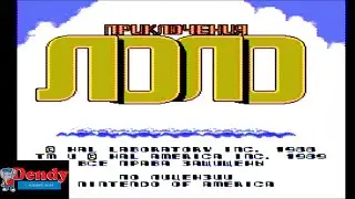 Dendy/игра Приключения Лоло/обзор картриджа 365 в 1/выпуск 13/ретро
