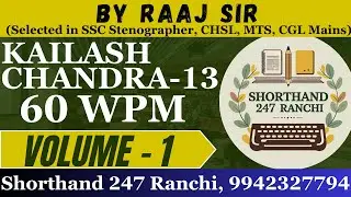 Kailash Chandra Transcription no 13 60 wpm volume 1 | kc ex 13 60 wpm | By Raaj Sir | tc no 13