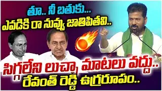 CM Revanth Reddy Powerstorm Speech At Miryalaguda Public meeting | KCR | BRS Vs Congress #legendtv