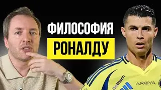 Дисциплина рождает ВЕЛИЧИЕ | 3 главных принципа Криштиану Роналду
