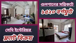 গুলশানে অতি সন্নিকটে উত্তর বাড্ডায় স্বল্পমূল্যে ফ্ল্যাট বিক্রয়। Flat For Sale in North Badda 