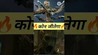 new groot vs old groot