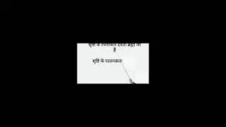 UNKNOWN MARVELOUS FACTS ABOUT INDIAN GODS l#shorts #backtobasics BY :- M.K. EDUCATION
