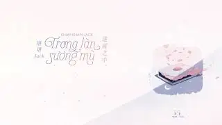 [𝑷𝒊𝒏𝒀𝒊𝒏+𝑽𝒊𝒆𝒕𝒔𝒖𝒃] TRONG LÀN SƯƠNG MÙ - Kham Kham Jack | 迷霧之中 - 堪堪Jack