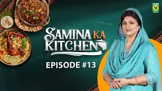 𝗘𝗴𝗴 𝗟𝗮𝗯𝗮𝗯𝗱𝗮𝗿 & 𝗕𝗮𝗿𝗲𝗿𝘆 𝗦𝘁𝘆𝗹𝗲 𝗦𝗵𝗮𝗺𝗶 𝗞𝗮𝗯𝗮𝗯 | Samina Ka Kitchen | Episode 13 | (Samina) | Masala TV