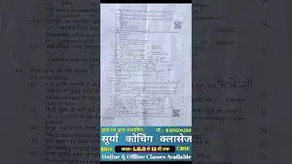Rbse Class 10th Science Half Yearly Paper Answer key 2024 | Rbse Advarshik 10th Science paper 2024