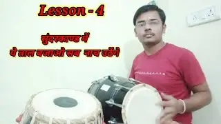 Wada Na Tod song per dholak bajana shikhe | Lesson - 4 | Vishal Dholak