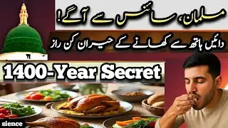 The 1400-Year Secret: Science Finally Discovers the Sunnah ﷺ of Right-Hand Eating..