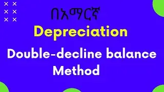 Double Decline Balance Method of Depreciation (in Amharic)
