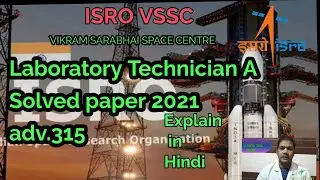 ISRO LAB TECHNICIAN PAPER 2021|VSSC ISRO PAPER| ISRO Previous Question paper solved in Hindi |
