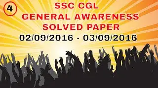 V4 : SSC CGL General Awareness (GK) - Solved Paper : 02/09/2016 + 03/09/2016 ( All Sets)