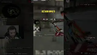 Degster рискнул всём ради турнира #gamesport #геймспорт #degster #csgo #cs2 #teamspirit #og