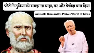 Aristotle Dismantles Plato&rsquo;s World of Ideas / Dr HS Sinha