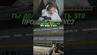 twitch.tv/strogo | ТЫ ДОЛЖЕН ЗНАТЬ ЭТО ПРО NEGEV В КС2 #strogo #cs2 #строго