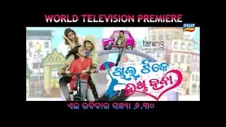 Chal Tike Dusta Haba | Promo 2 | World Television Premiere | This Sunday @ 6:30 pm | TarangTV
