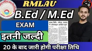 Rmlau BEd. Exam date news  / Bed. परीक्षा तारीख / RMLAU BEd Exam