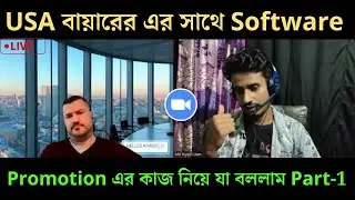 New interview with USA client | YouTube work buyer interview | Strategist Riyad |